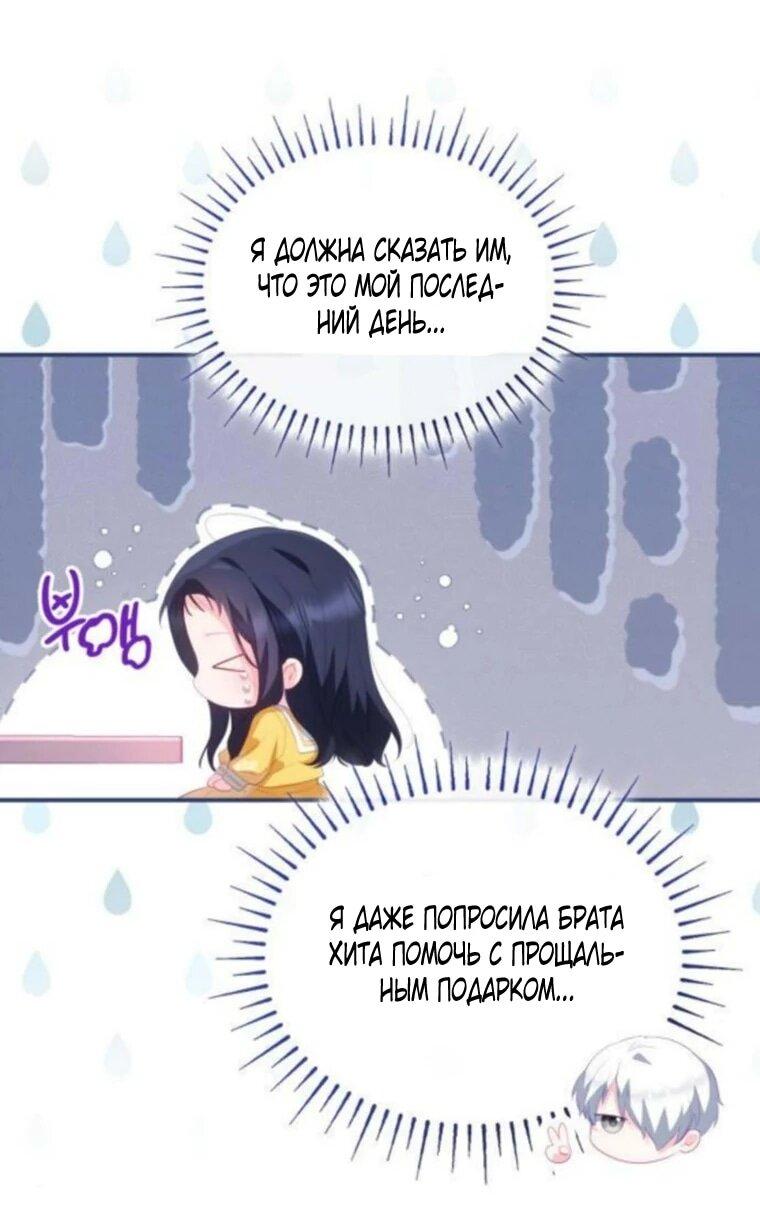 Манга Монстр-рыцарь требует отпуск по уходу за ребёнком - Глава 53 Страница 61