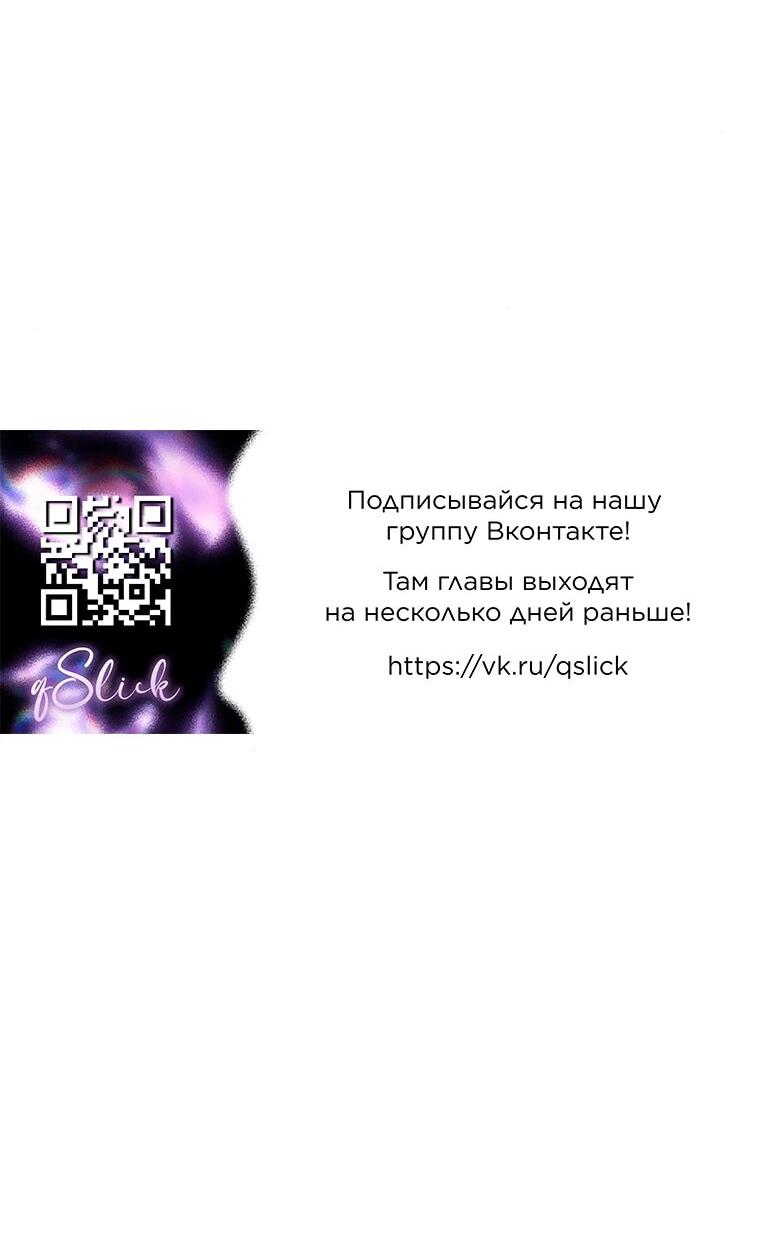 Манга Монстр-рыцарь требует отпуск по уходу за ребёнком - Глава 53 Страница 66