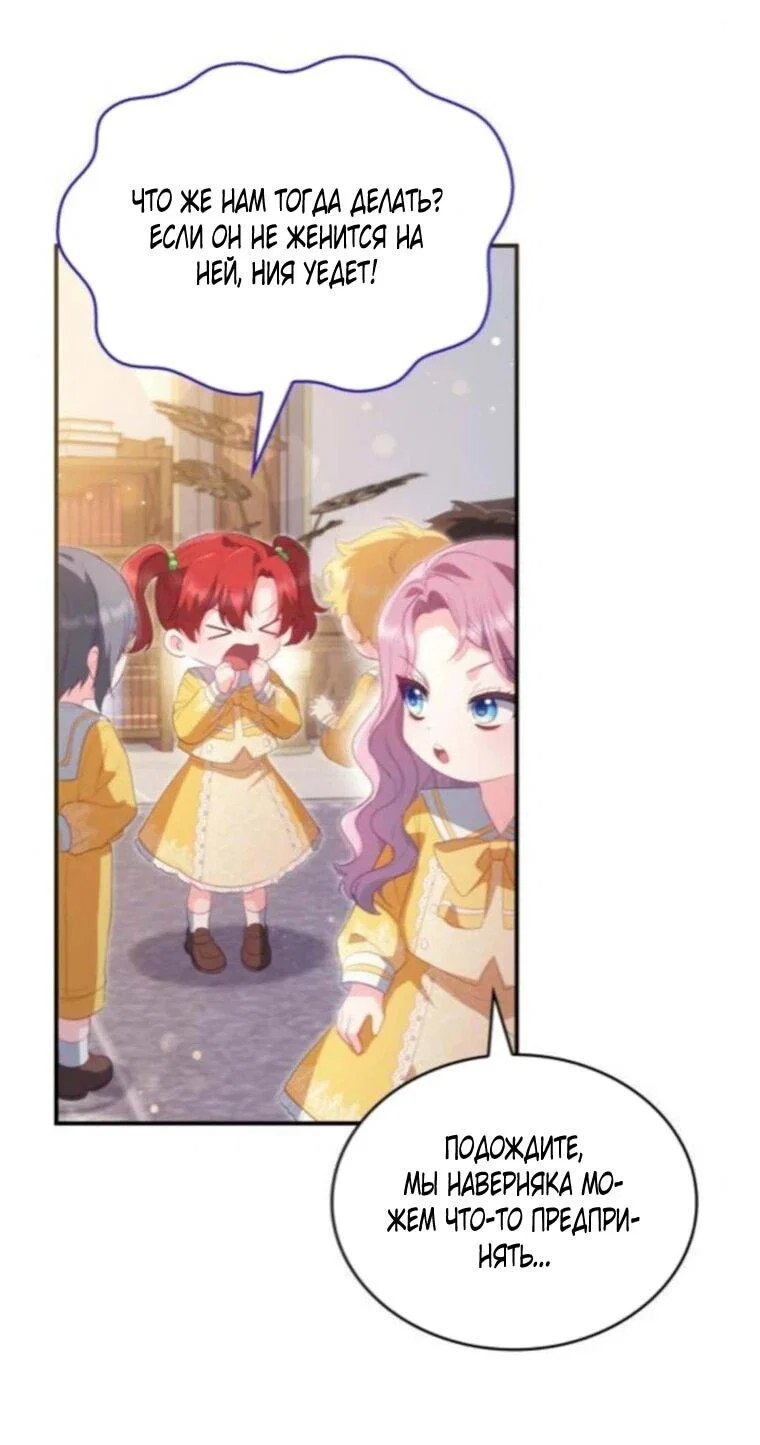 Манга Монстр-рыцарь требует отпуск по уходу за ребёнком - Глава 53 Страница 54