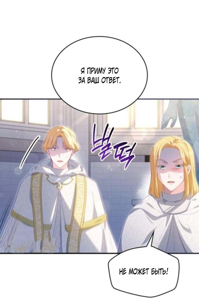 Манга Монстр-рыцарь требует отпуск по уходу за ребёнком - Глава 53 Страница 15