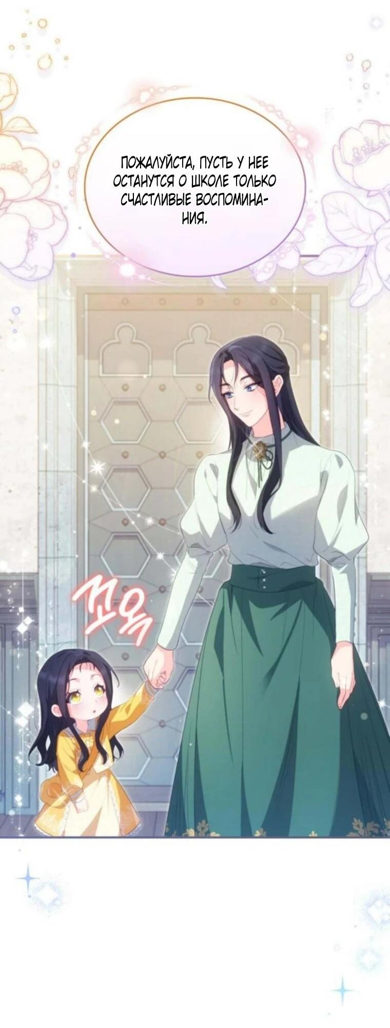 Манга Монстр-рыцарь требует отпуск по уходу за ребёнком - Глава 53 Страница 37