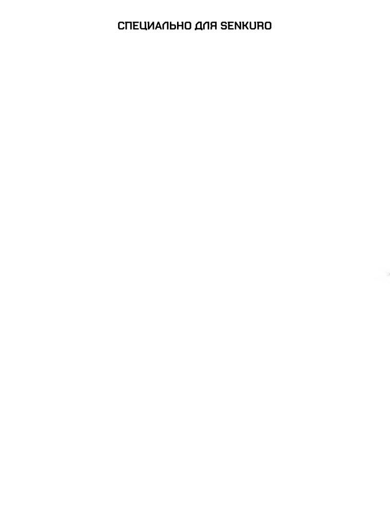 Манга Монстр-рыцарь требует отпуск по уходу за ребёнком - Глава 53 Страница 1