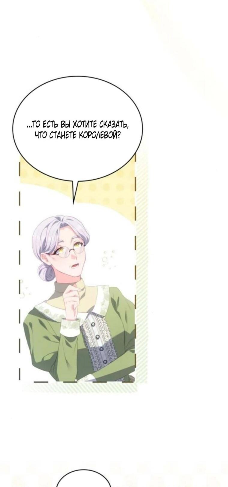 Манга Монстр-рыцарь требует отпуск по уходу за ребёнком - Глава 53 Страница 32