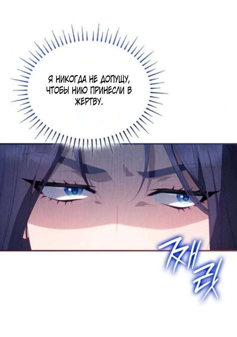 Манга Монстр-рыцарь требует отпуск по уходу за ребёнком - Глава 53 Страница 17