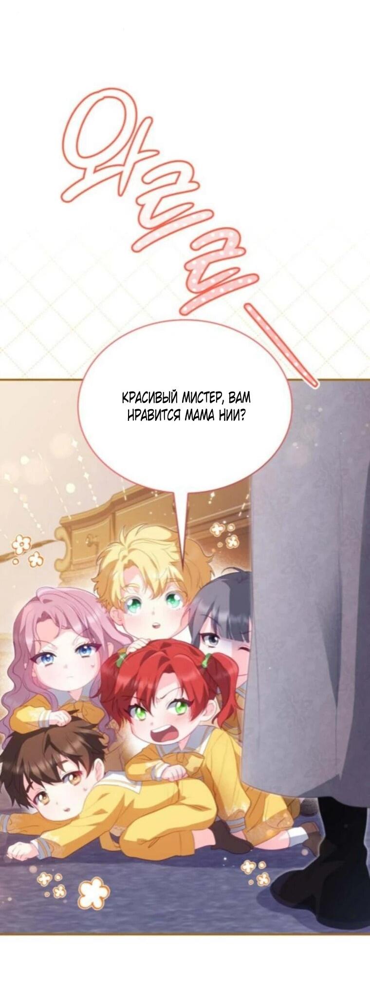 Манга Монстр-рыцарь требует отпуск по уходу за ребёнком - Глава 53 Страница 46