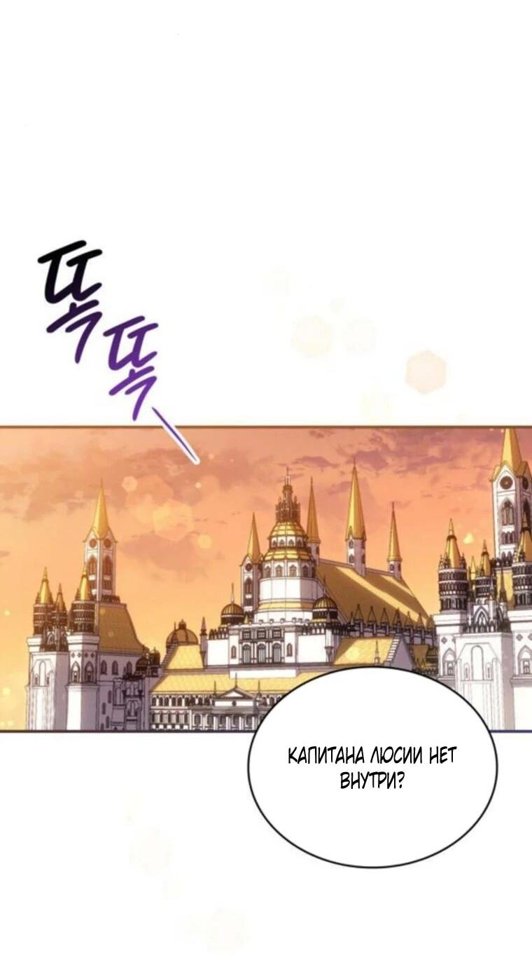 Манга Монстр-рыцарь требует отпуск по уходу за ребёнком - Глава 53 Страница 41