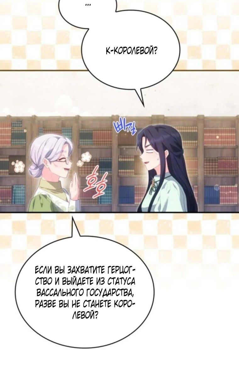 Манга Монстр-рыцарь требует отпуск по уходу за ребёнком - Глава 53 Страница 33