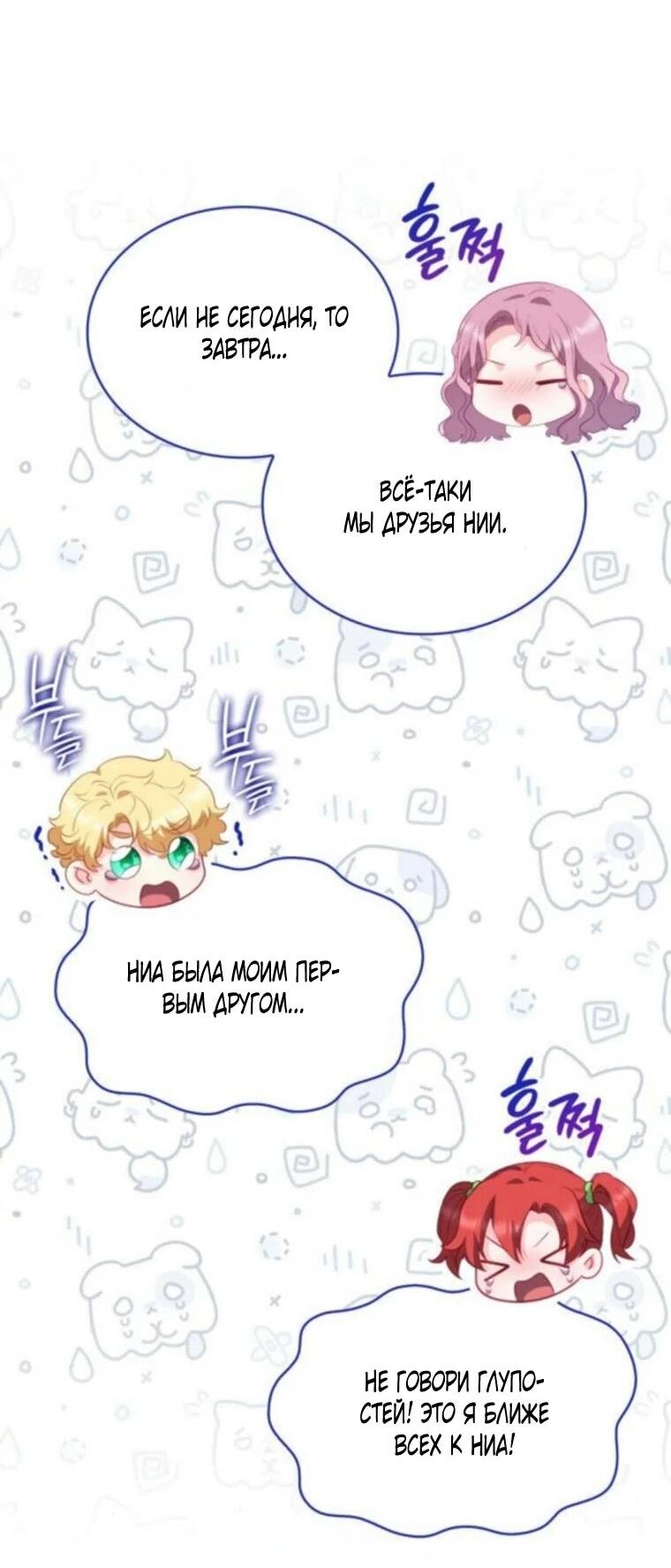 Манга Монстр-рыцарь требует отпуск по уходу за ребёнком - Глава 53 Страница 57