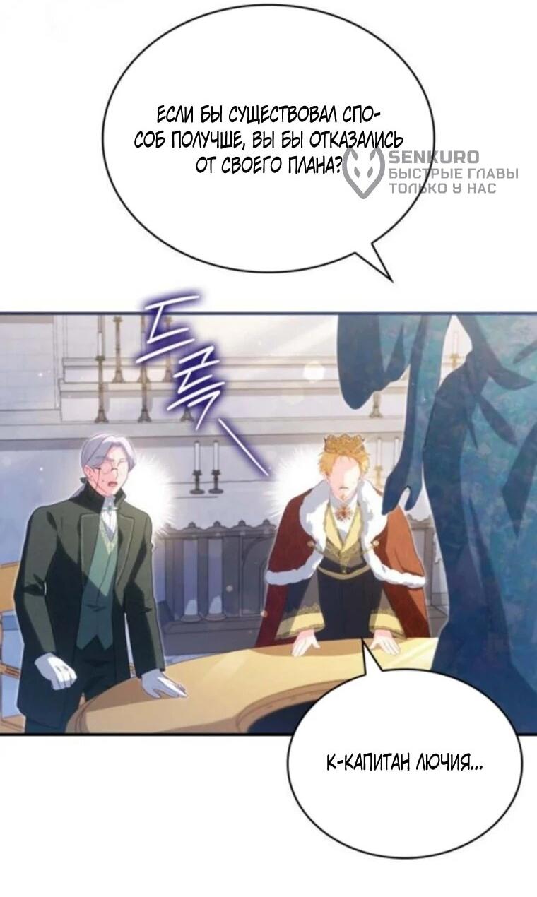 Манга Монстр-рыцарь требует отпуск по уходу за ребёнком - Глава 53 Страница 14