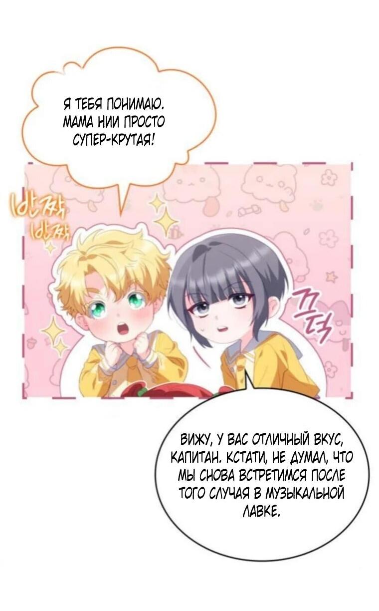 Манга Монстр-рыцарь требует отпуск по уходу за ребёнком - Глава 53 Страница 47