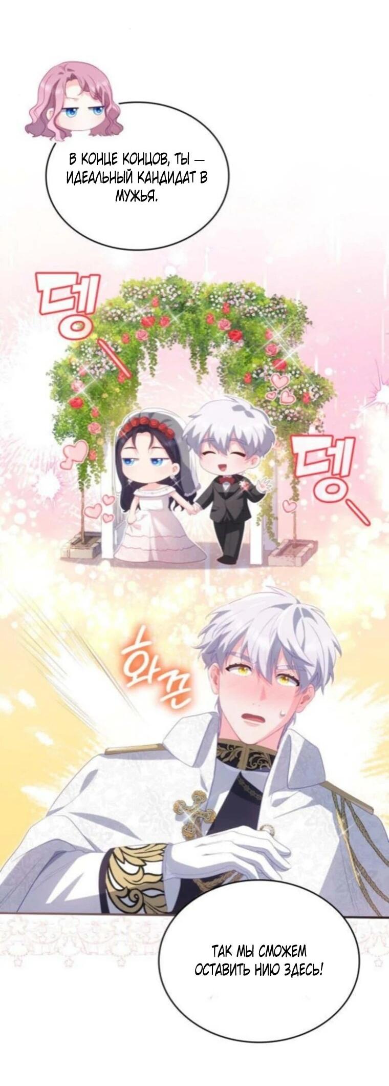 Манга Монстр-рыцарь требует отпуск по уходу за ребёнком - Глава 53 Страница 52