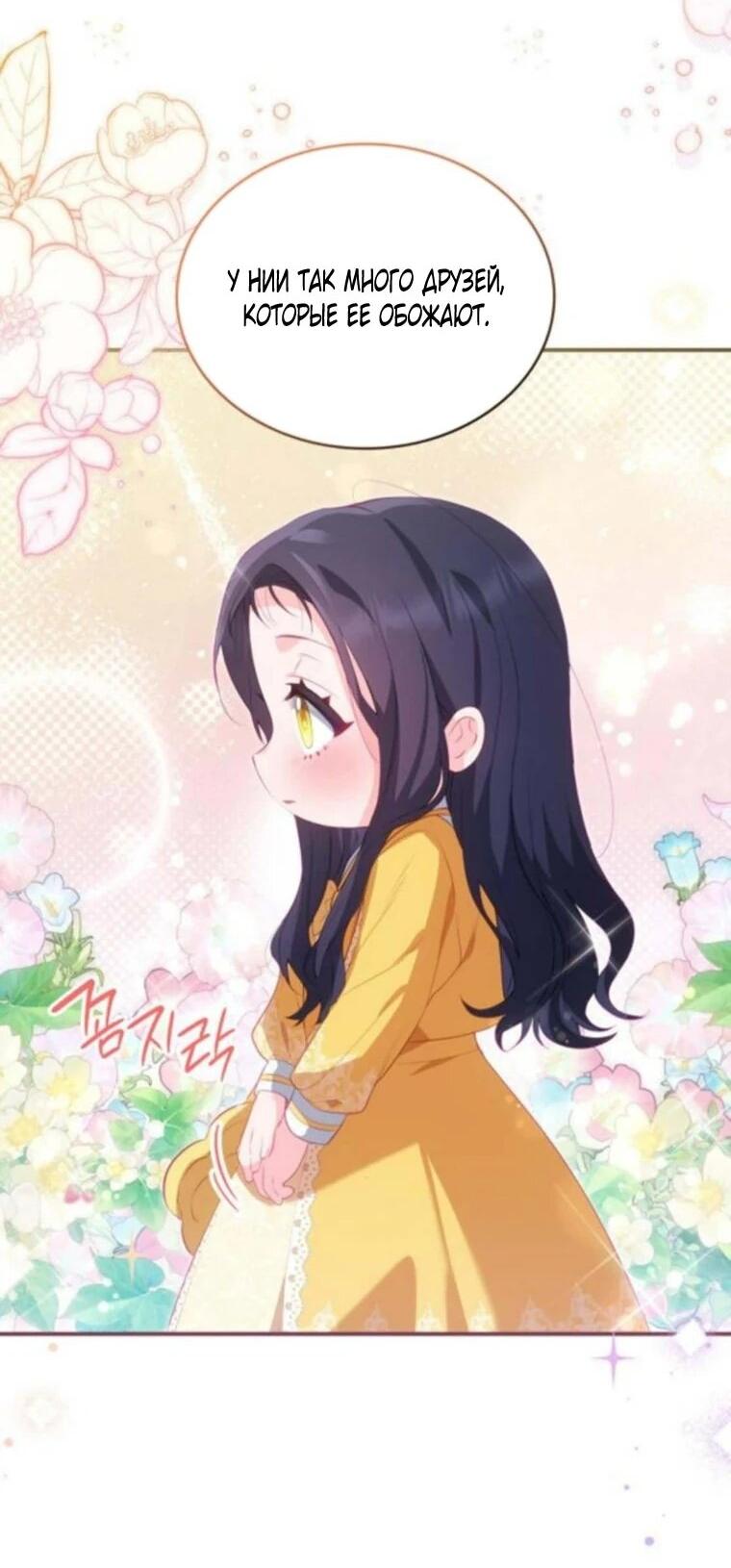 Манга Монстр-рыцарь требует отпуск по уходу за ребёнком - Глава 53 Страница 36