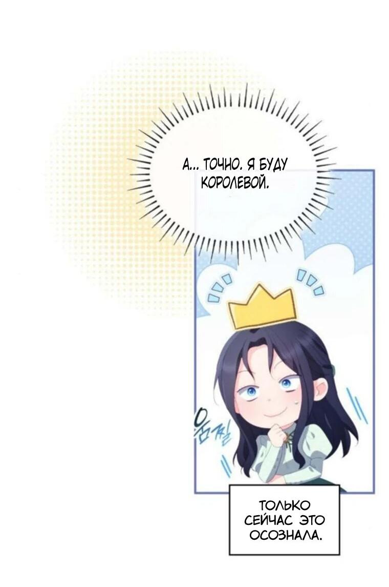 Манга Монстр-рыцарь требует отпуск по уходу за ребёнком - Глава 53 Страница 34