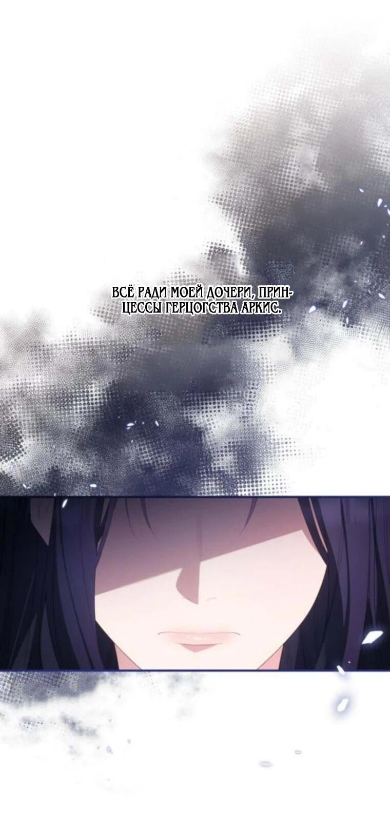 Манга Монстр-рыцарь требует отпуск по уходу за ребёнком - Глава 53 Страница 24