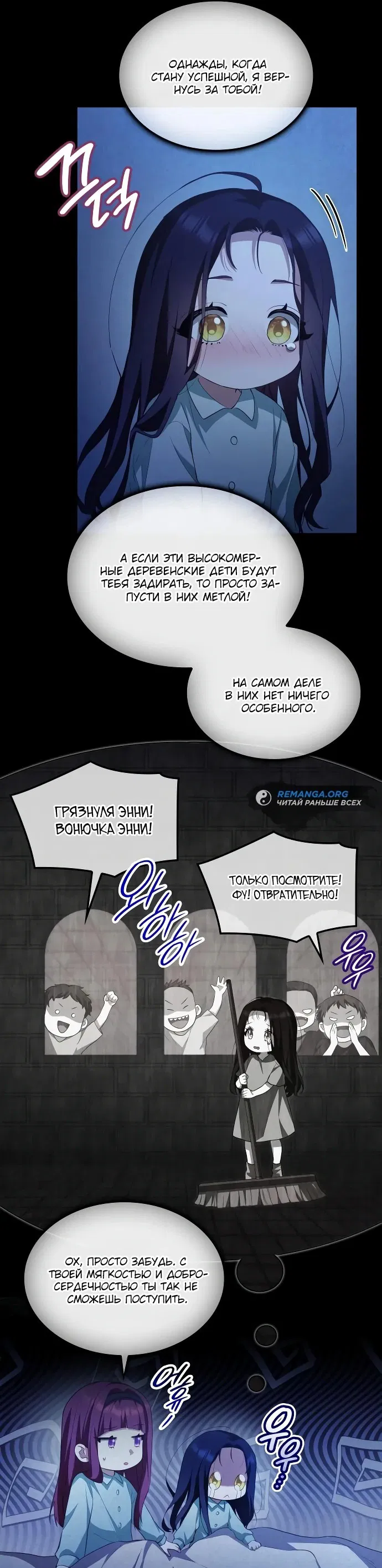 Манга Монстр-рыцарь требует отпуск по уходу за ребёнком - Глава 3 Страница 11