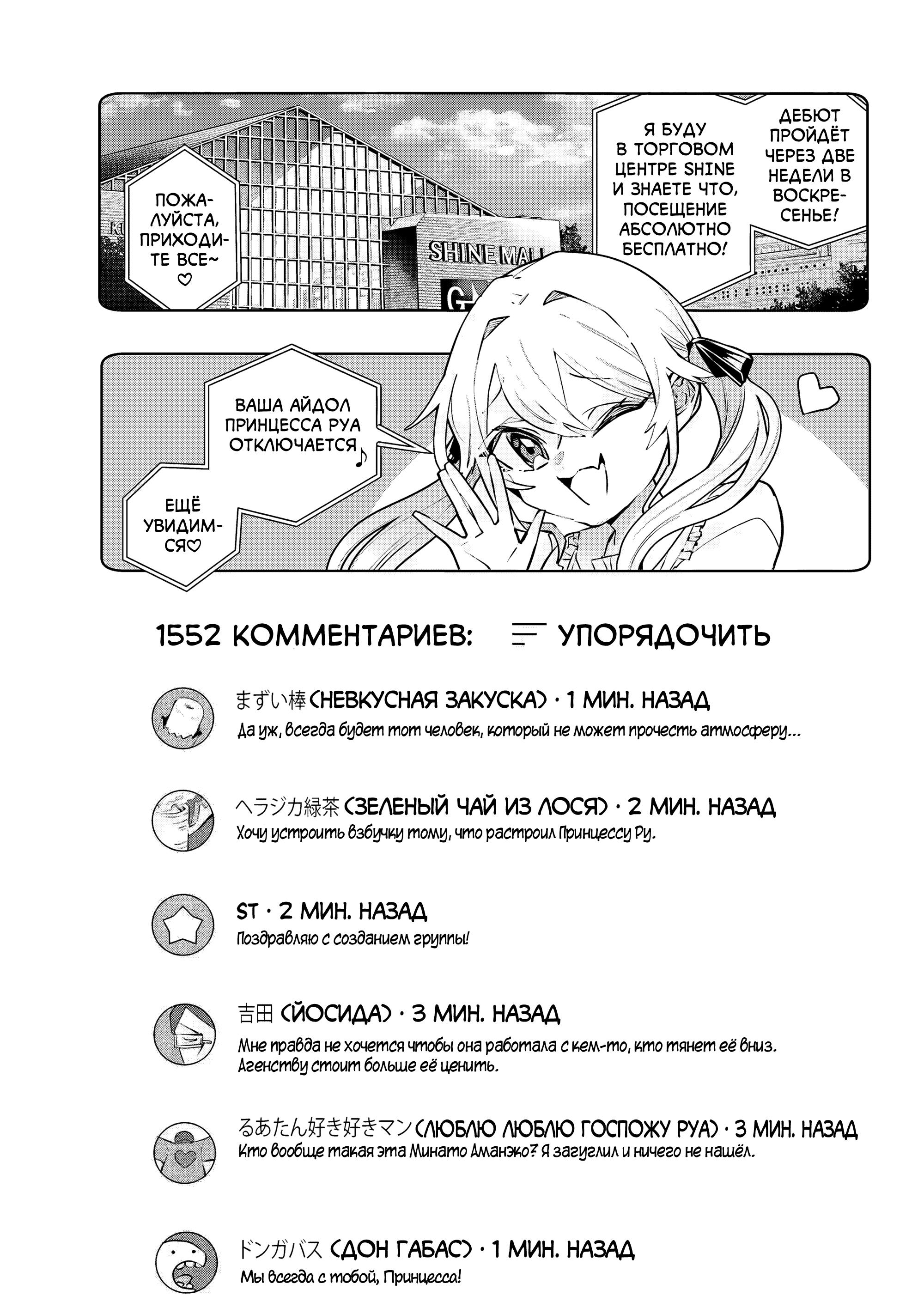 Манга Мне не нравится просто быть с тобой друзьями детства! ~Школьная жизнь выскочки с красивой девушкой S-класса, которая начинается с расставания~ - Глава 2 Страница 3