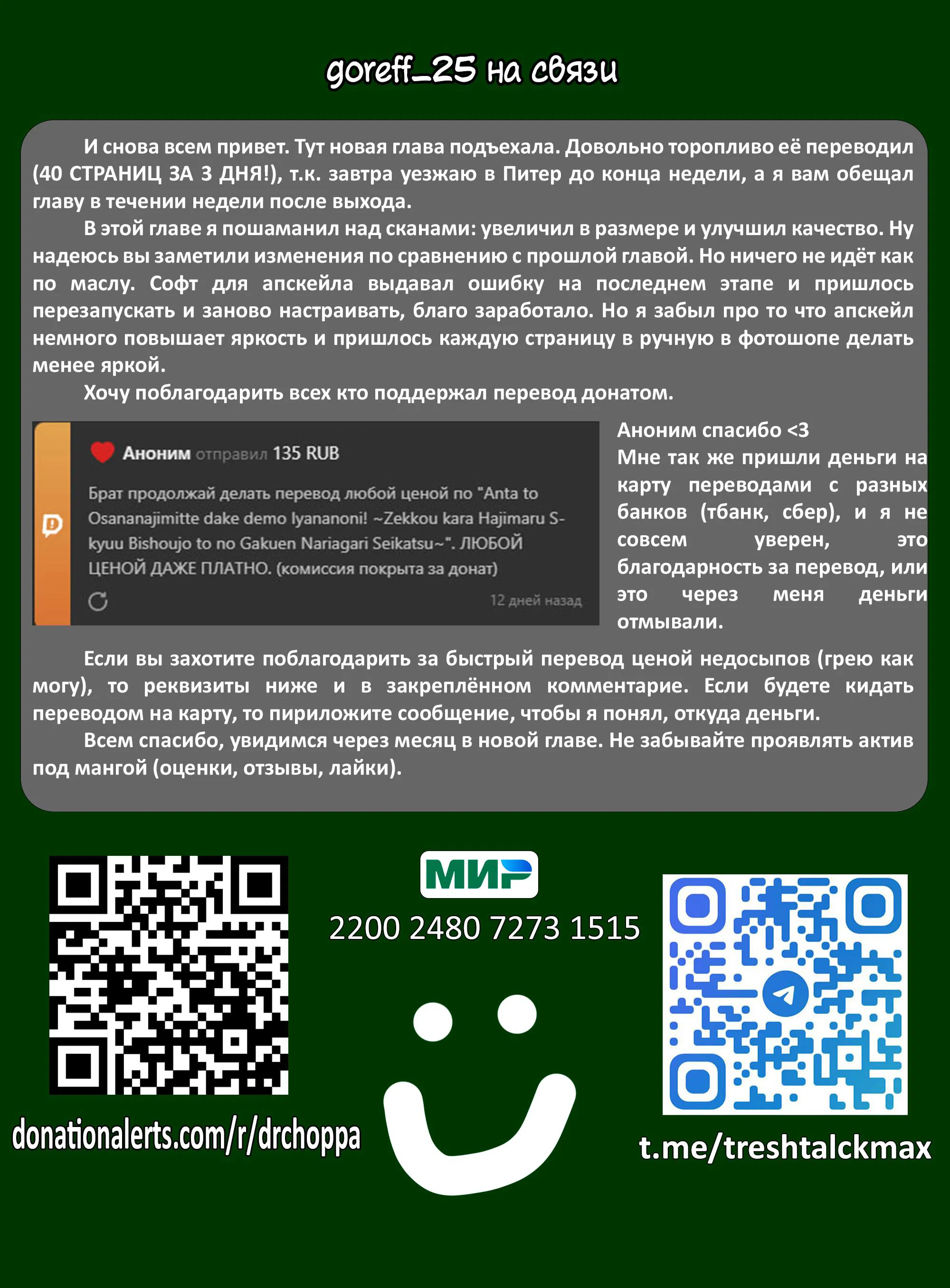 Манга Мне не нравится просто быть с тобой друзьями детства! ~Школьная жизнь выскочки с красивой девушкой S-класса, которая начинается с расставания~ - Глава 2 Страница 41