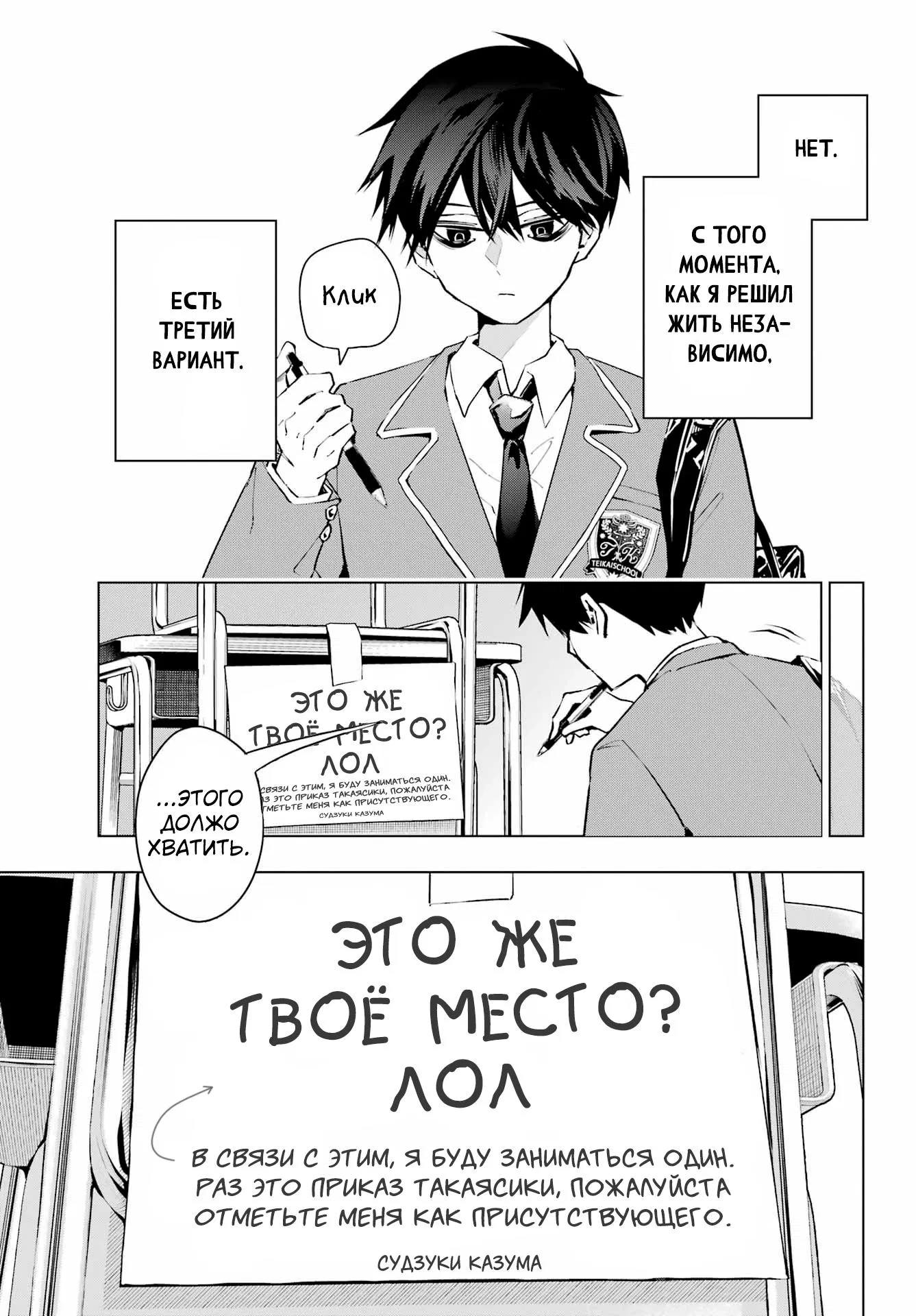 Манга Мне не нравится просто быть с тобой друзьями детства! ~Школьная жизнь выскочки с красивой девушкой S-класса, которая начинается с расставания~ - Глава 1 Страница 37