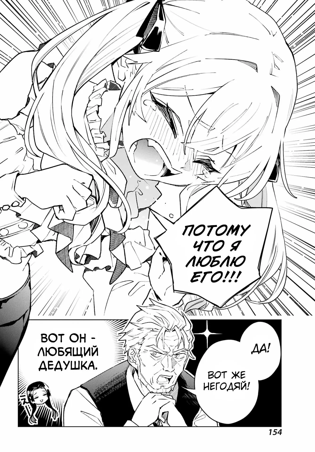 Манга Мне не нравится просто быть с тобой друзьями детства! ~Школьная жизнь выскочки с красивой девушкой S-класса, которая начинается с расставания~ - Глава 1 Страница 28