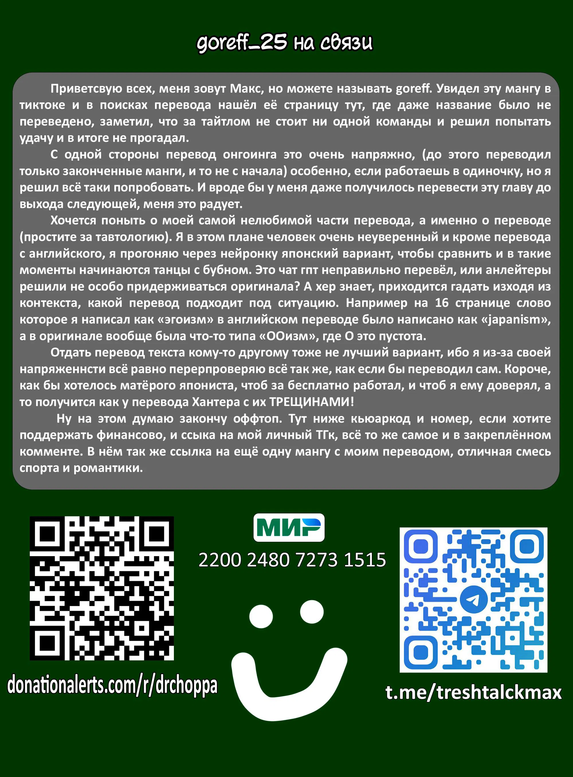 Манга Мне не нравится просто быть с тобой друзьями детства! ~Школьная жизнь выскочки с красивой девушкой S-класса, которая начинается с расставания~ - Глава 1 Страница 44