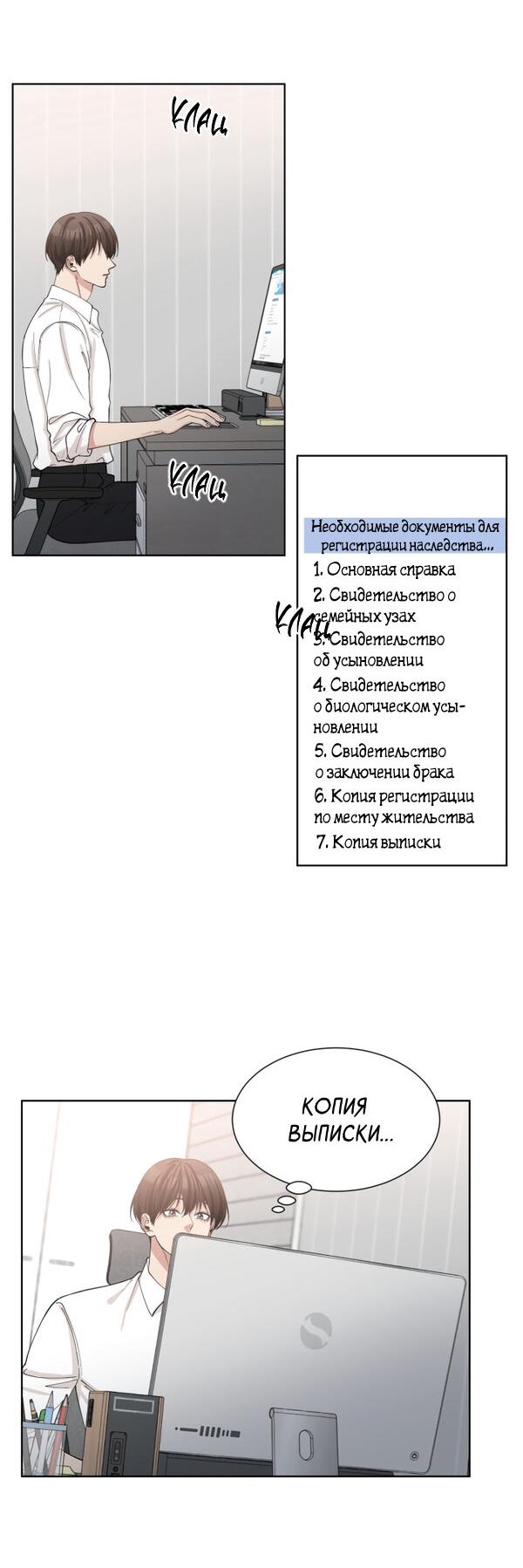 Манга Внесемейная любовь - Глава 10 Страница 34