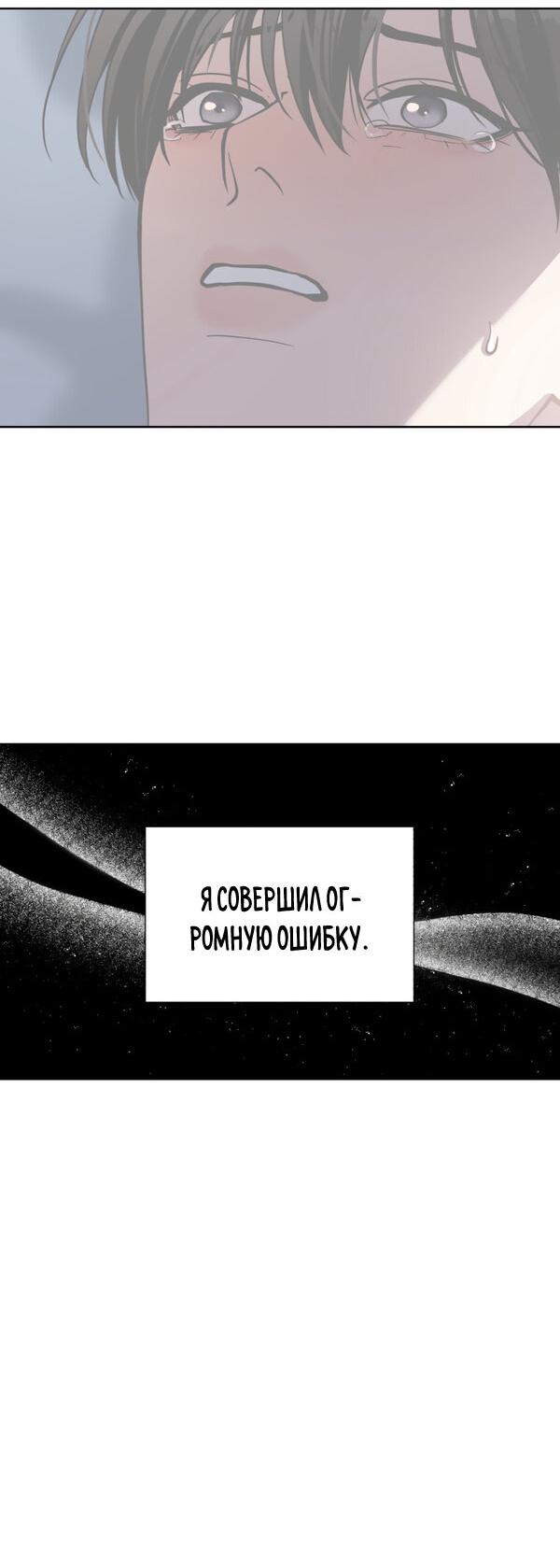 Манга Внесемейная любовь - Глава 4 Страница 19