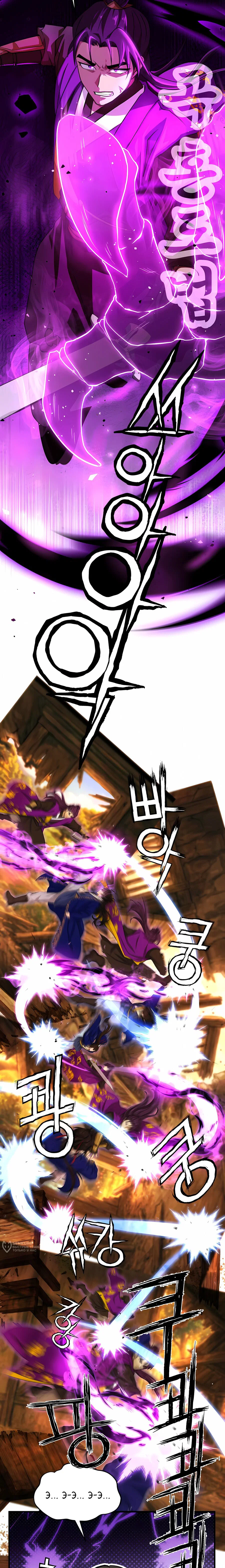 Манга Трактир небесного демона - Глава 62 Страница 21