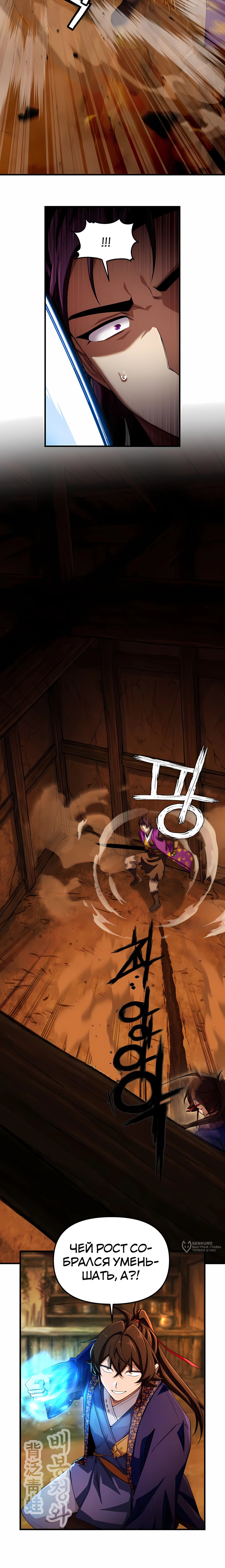Манга Трактир небесного демона - Глава 62 Страница 17