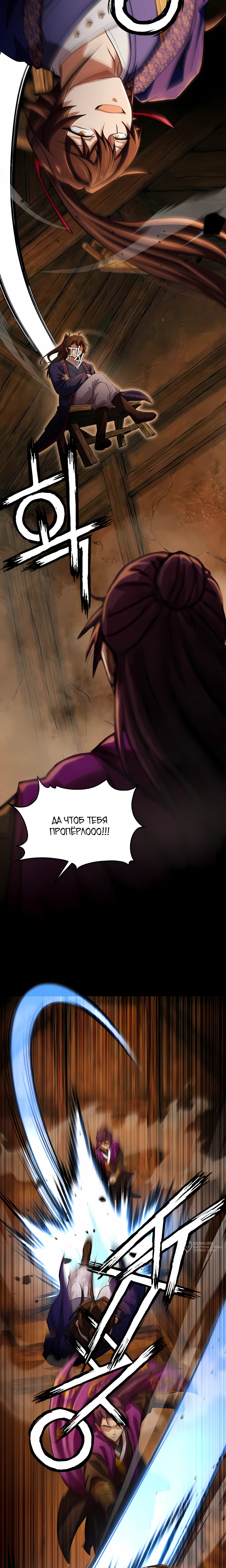 Манга Трактир небесного демона - Глава 62 Страница 13