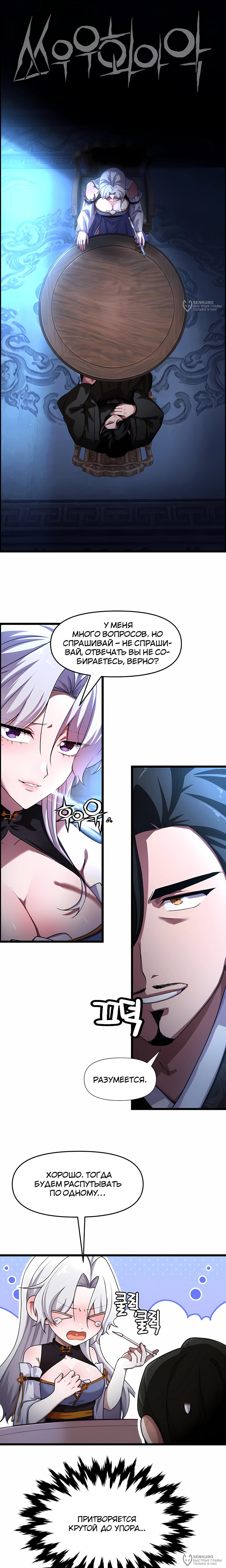 Манга Трактир небесного демона - Глава 61 Страница 16