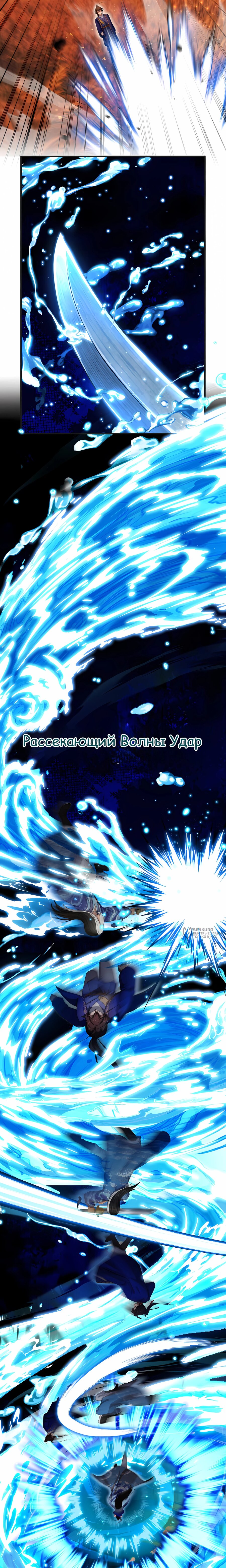 Манга Трактир небесного демона - Глава 63 Страница 14