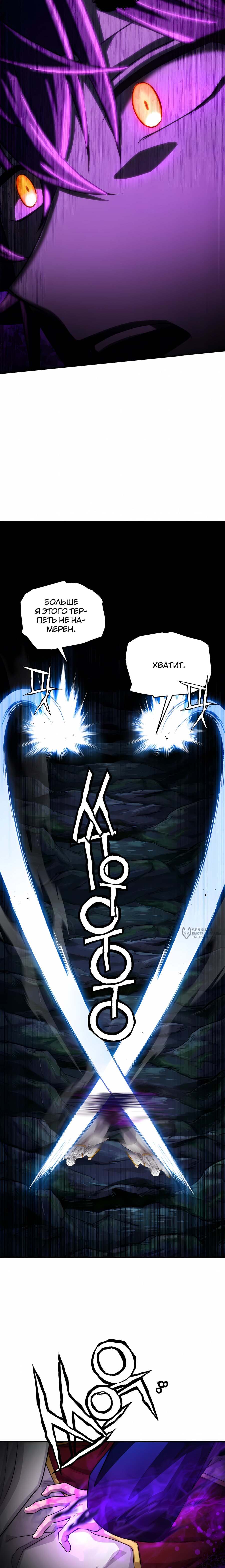 Манга Трактир небесного демона - Глава 63 Страница 26