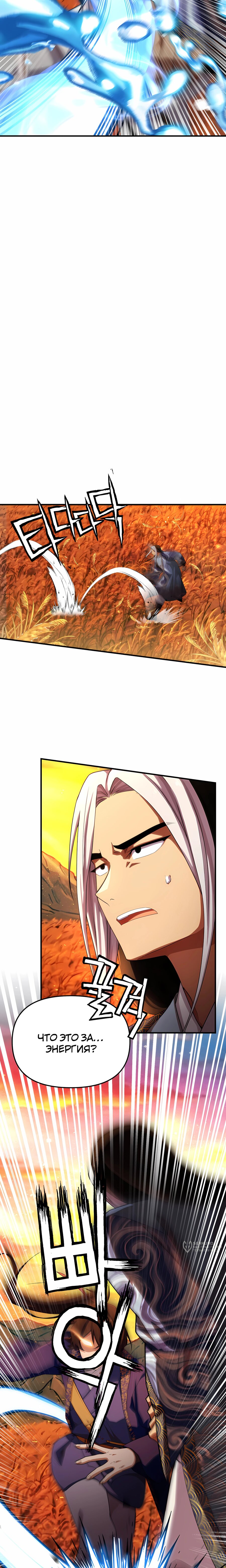 Манга Трактир небесного демона - Глава 63 Страница 17