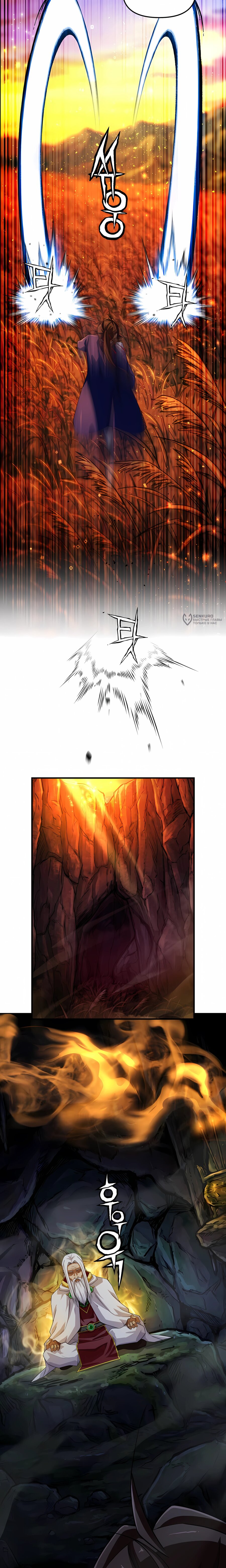 Манга Трактир небесного демона - Глава 63 Страница 23