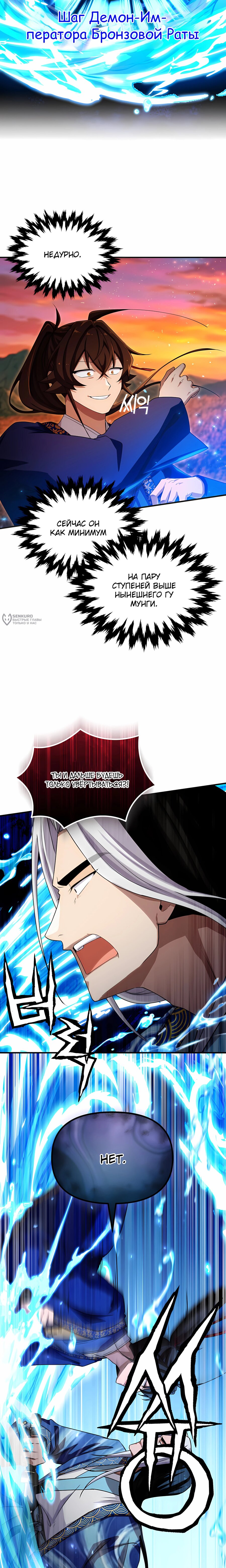 Манга Трактир небесного демона - Глава 63 Страница 15