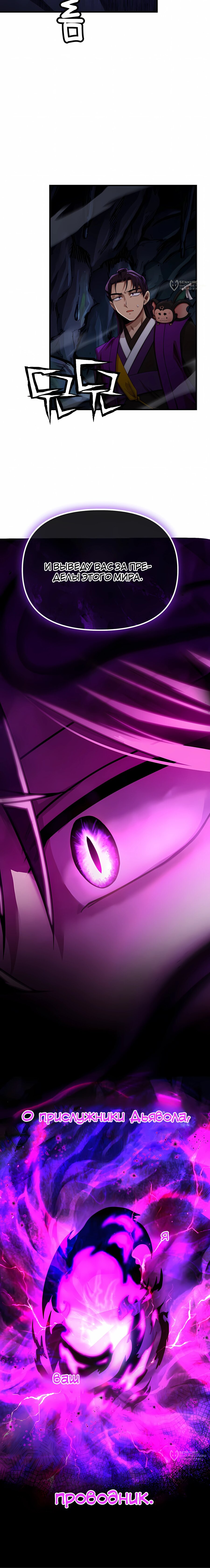 Манга Трактир небесного демона - Глава 63 Страница 28