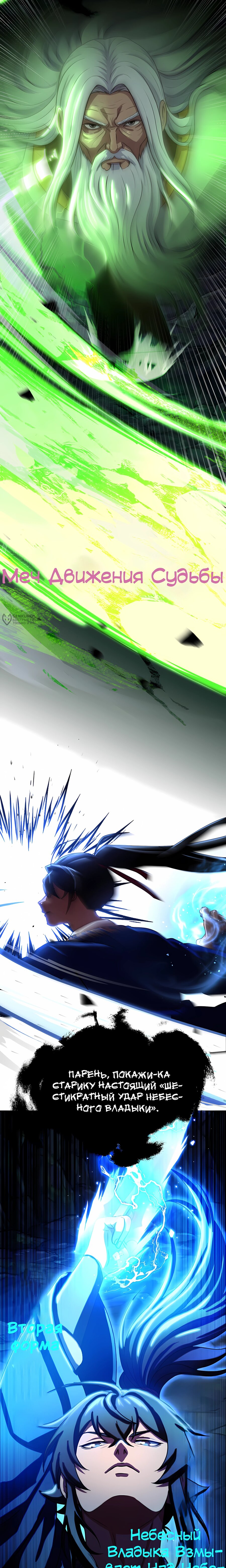 Манга Трактир небесного демона - Глава 64 Страница 7