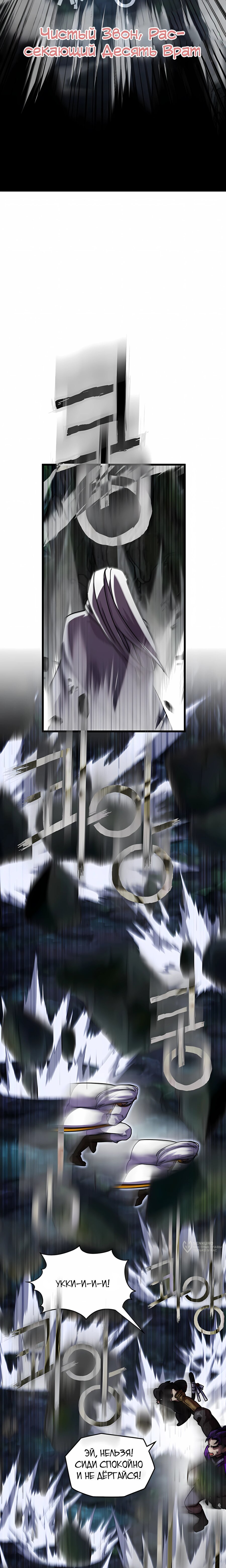 Манга Трактир небесного демона - Глава 64 Страница 17