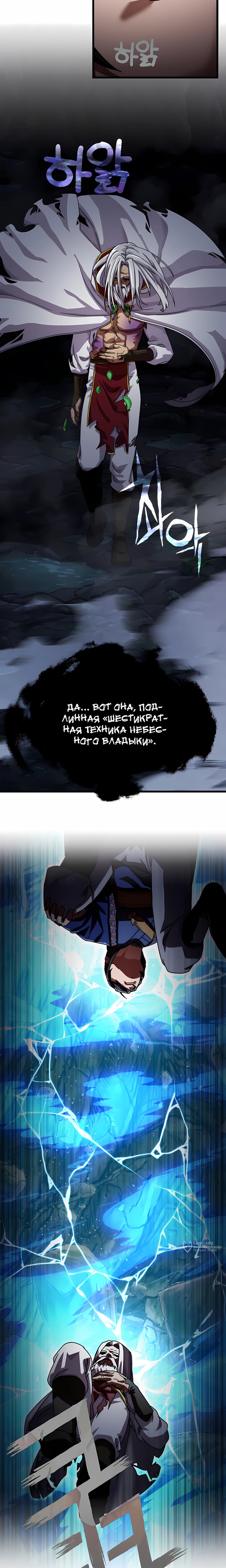 Манга Трактир небесного демона - Глава 64 Страница 21