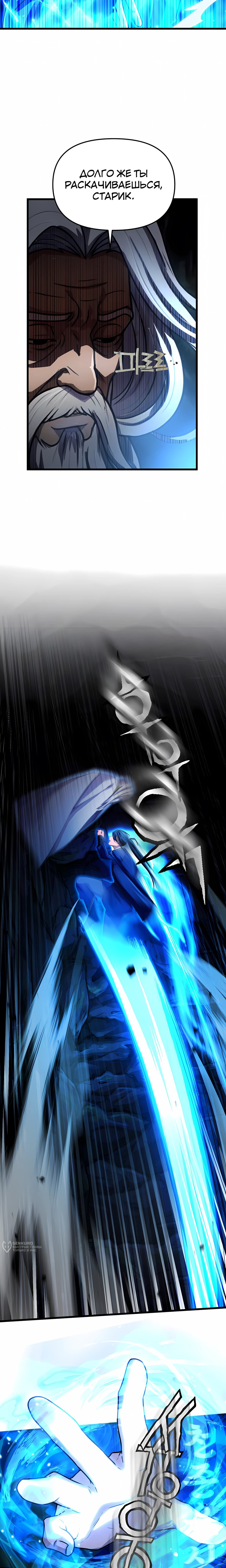 Манга Трактир небесного демона - Глава 64 Страница 5