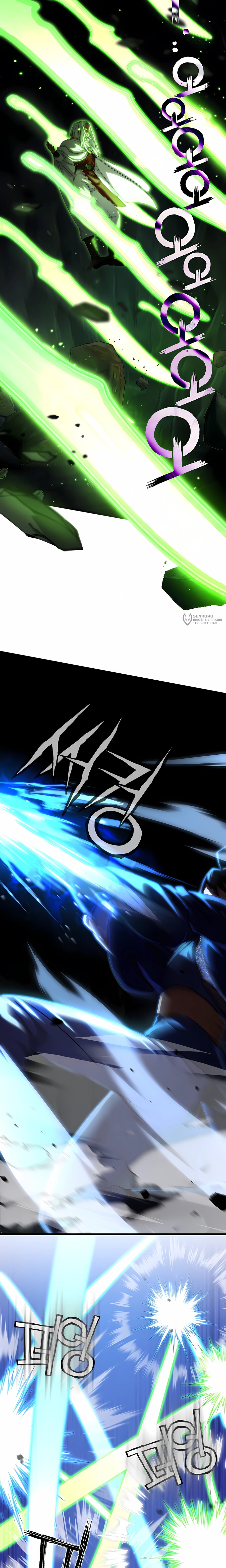 Манга Трактир небесного демона - Глава 64 Страница 19