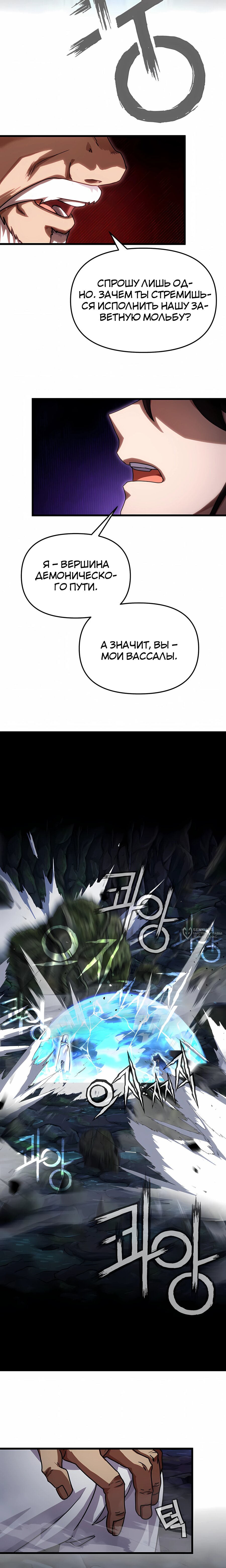 Манга Трактир небесного демона - Глава 64 Страница 22