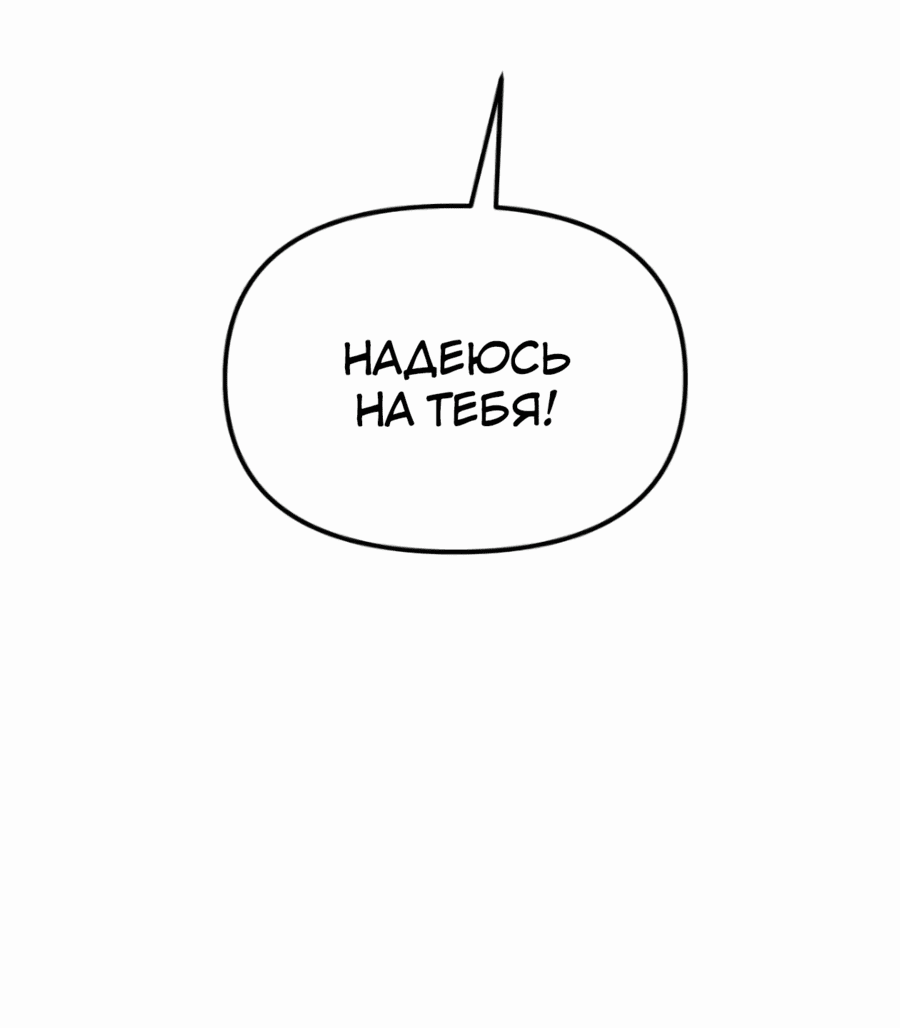 Манга Трактир небесного демона - Глава 40 Страница 36