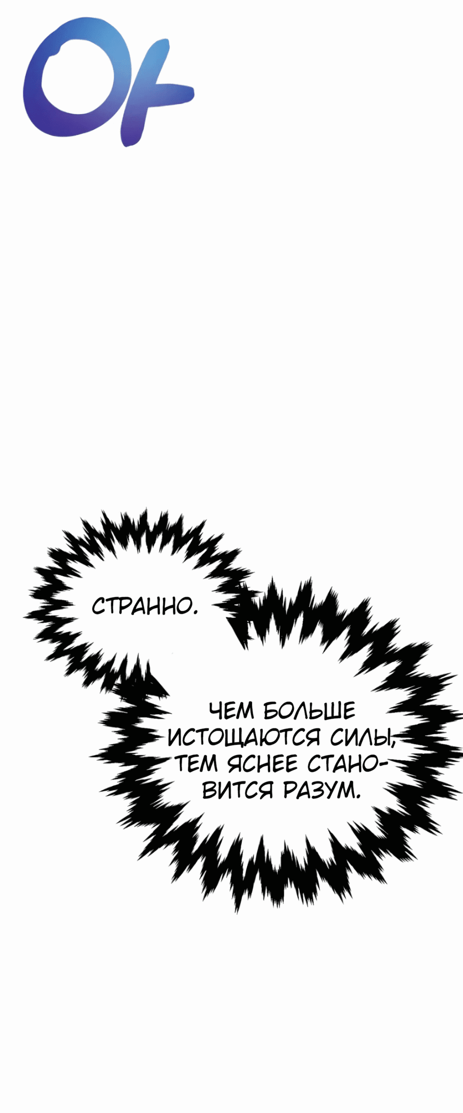 Манга Трактир небесного демона - Глава 40 Страница 52
