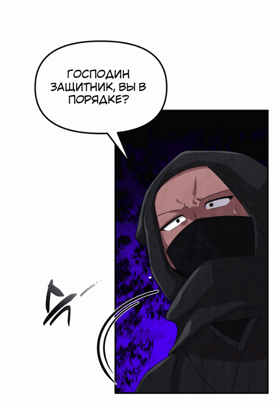 Манга Трактир небесного демона - Глава 40 Страница 56