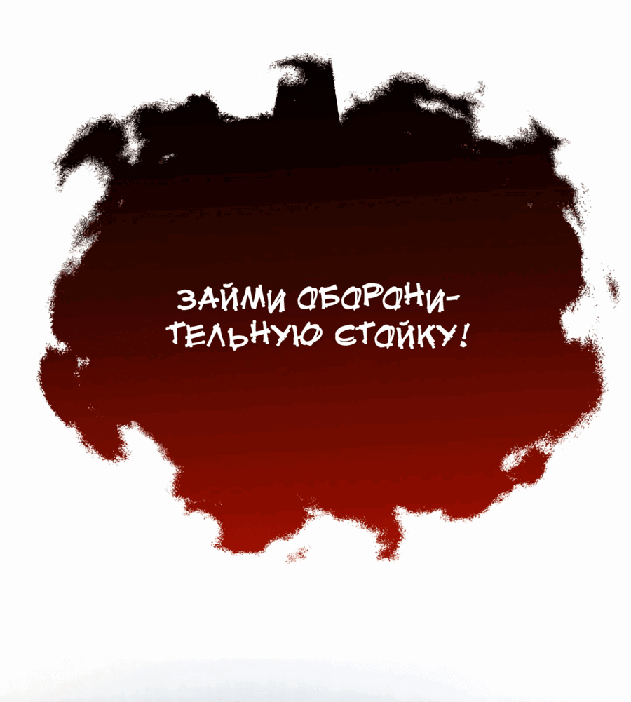 Манга Трактир небесного демона - Глава 39 Страница 50