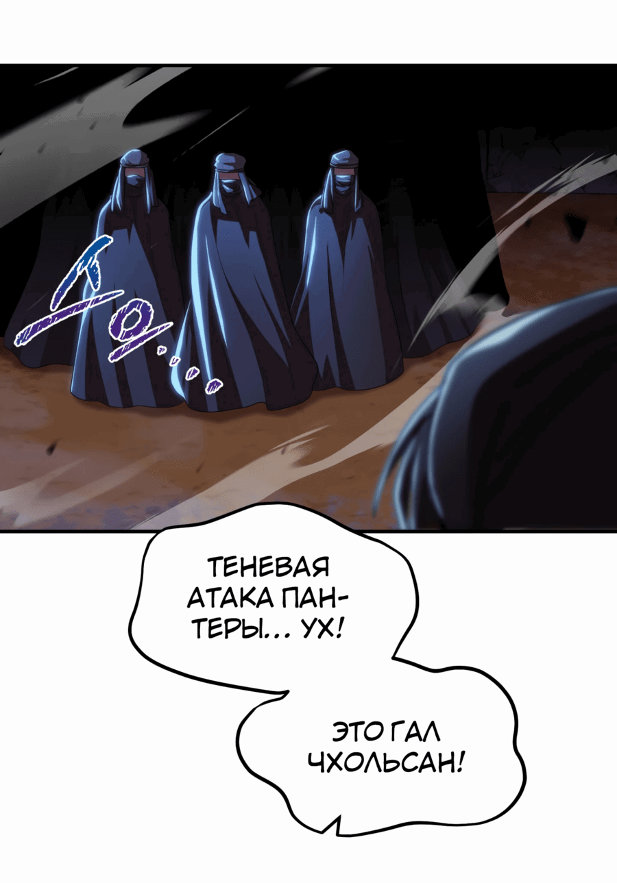 Манга Трактир небесного демона - Глава 39 Страница 72