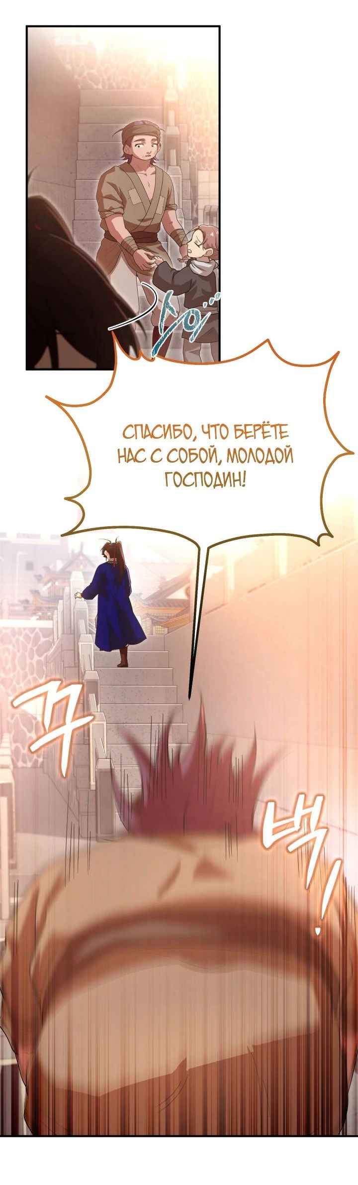 Манга Трактир небесного демона - Глава 36 Страница 49