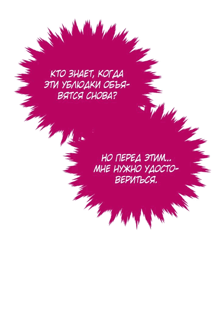 Манга Трактир небесного демона - Глава 33 Страница 22