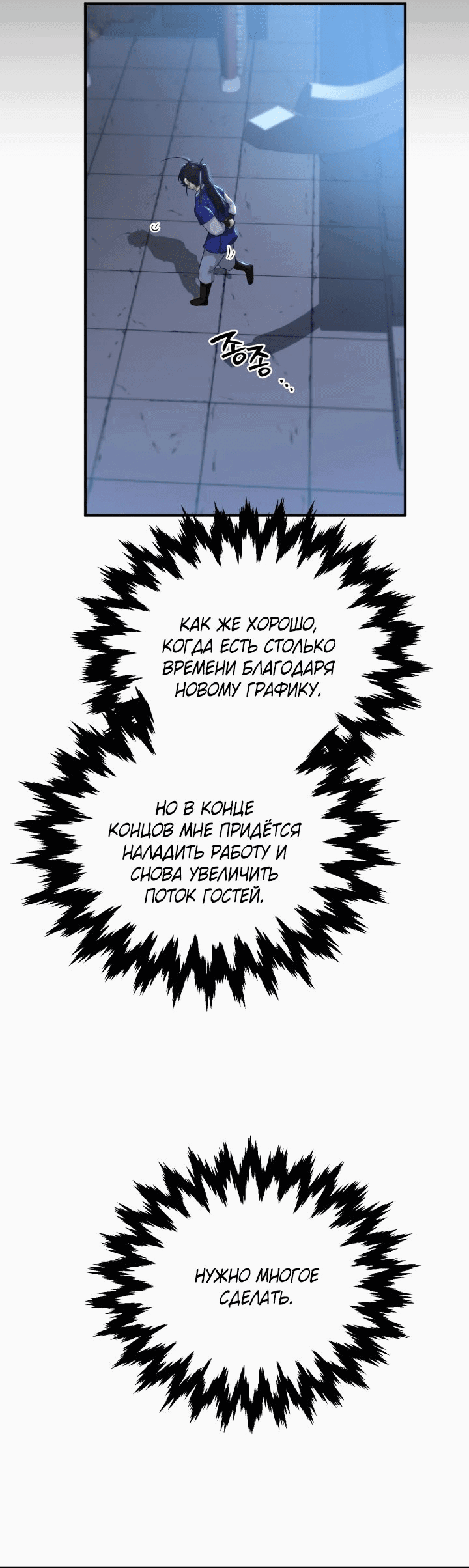 Манга Трактир небесного демона - Глава 32 Страница 44